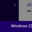 图子用什么软件打开